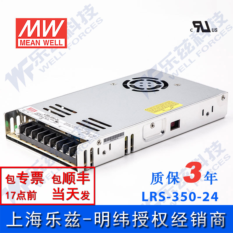 LRS-350-24台湾明纬350W24V开关电源14.6A直流稳压LED灯