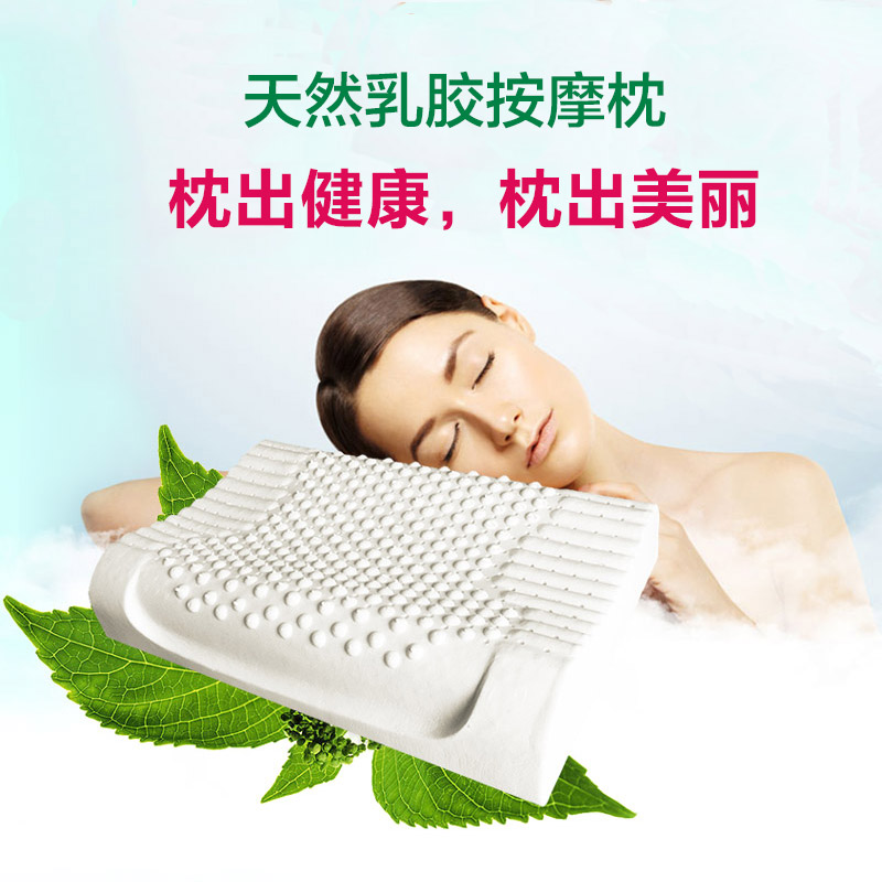 泰国进口天然乳胶枕头 护颈锥保健枕成人记忆按摩橡胶枕乳胶枕芯