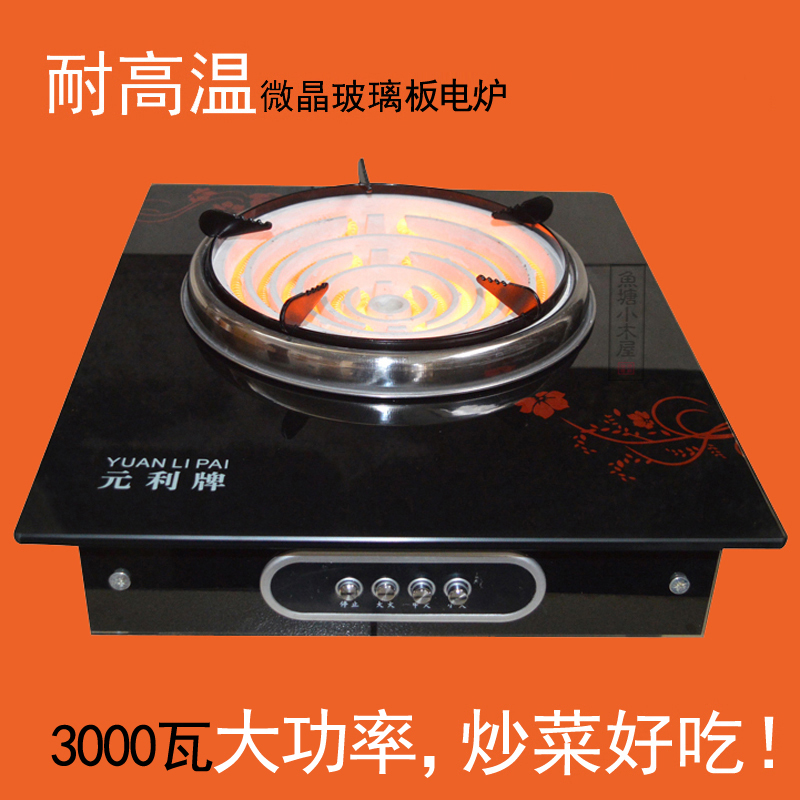 电炉商用炒菜3000W3500W爆炒三档位可调温电热丝炉耐高温晶板正品