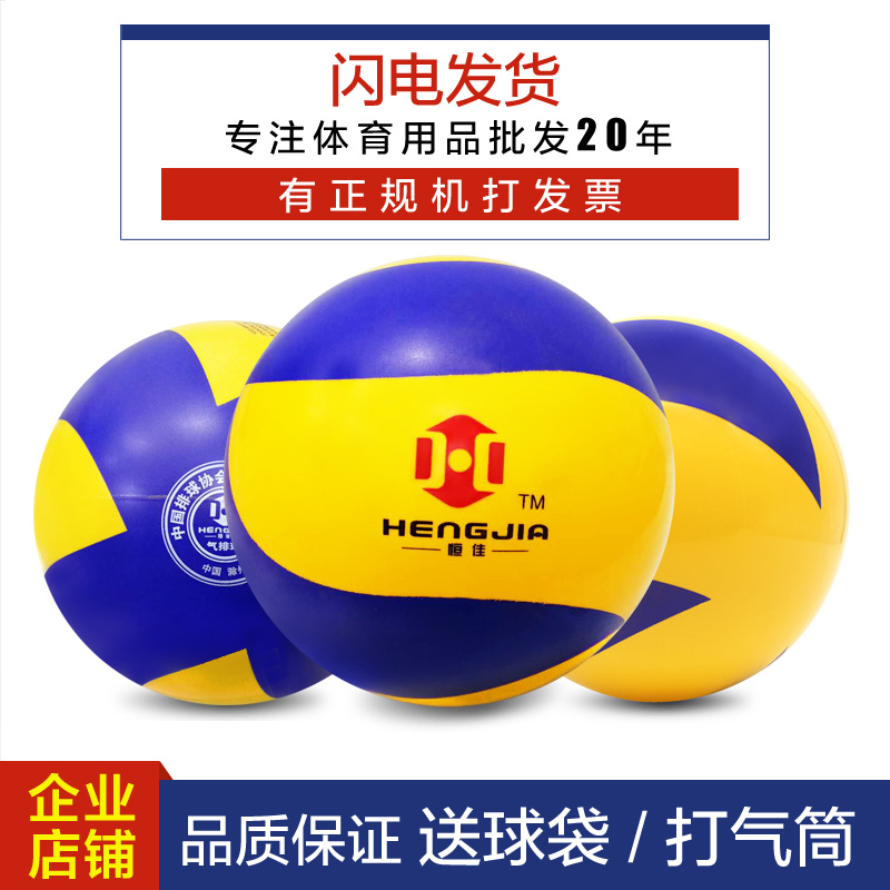 恒佳气排球两色国标桂标广西比赛训练专用标准耐用老人学生气排球