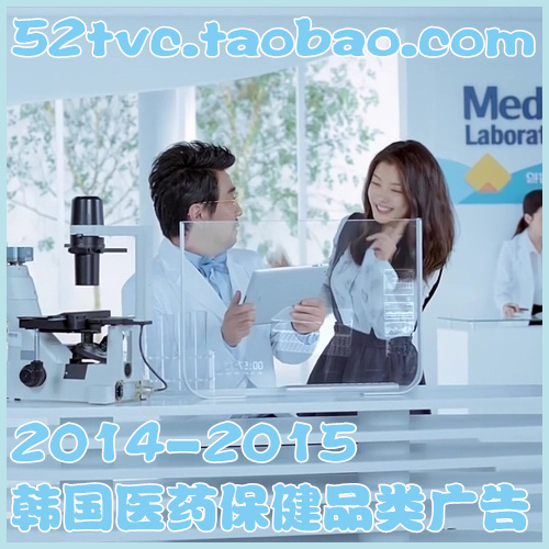 2014-2015年韩国医药保健品类高清电视广告合集-我爱TVC 广告素材