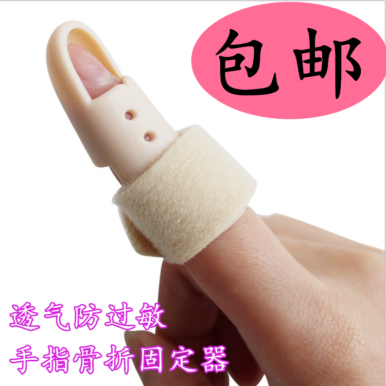 成人儿童矫正器护指 手指夹板 骨折固定器指尖保护指头伸ji腱断裂