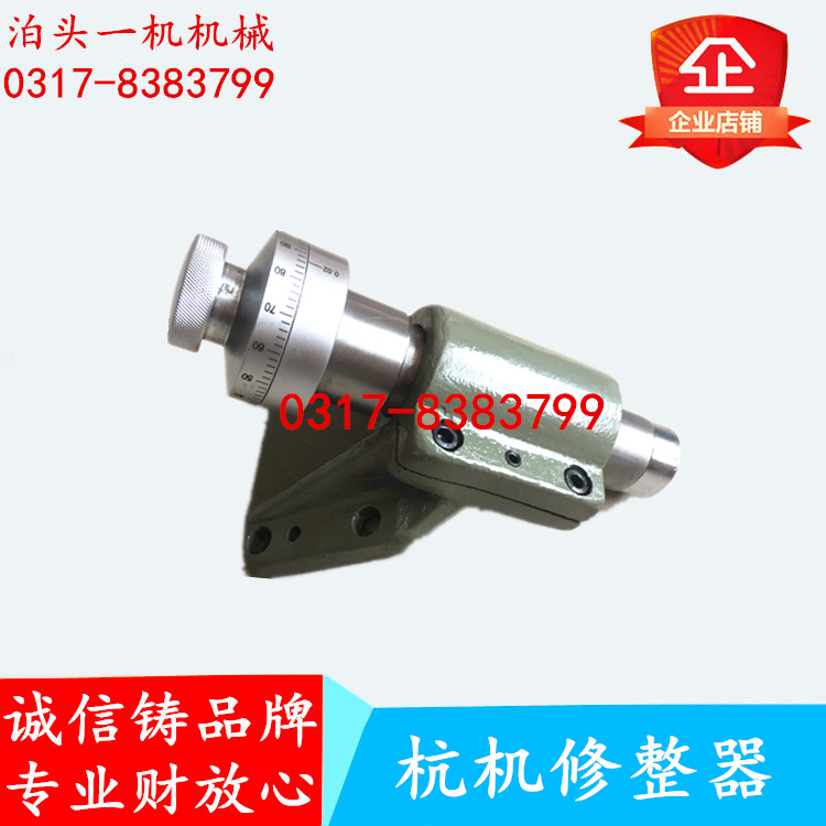 平面磨床砂轮修正器 修整器 M7130 M7132 M7140通用杭州机床厂
