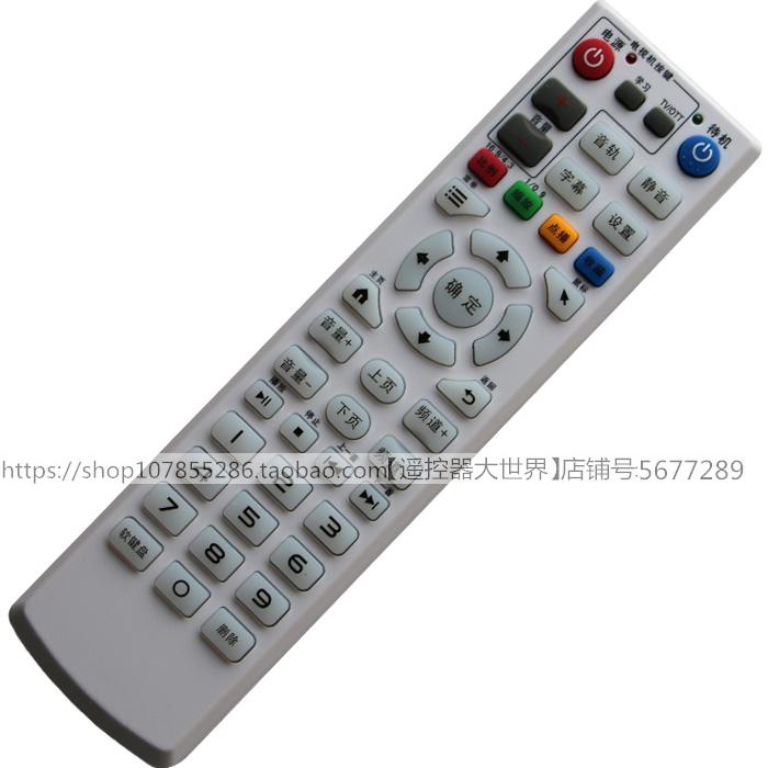适用于 安利中国联通网络数电视机顶盒遥控器TV-E03M播放器TV-E03