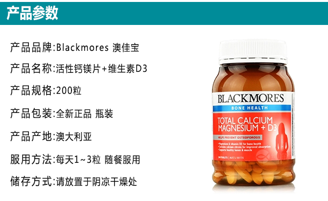 澳洲Blackmores钙片活性钙镁片+D 维D钙青少年孕妇老人补钙200粒