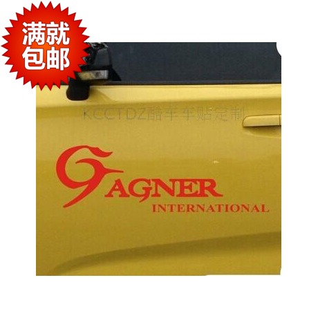 反光车贴纸订制 NU SKIN GAGNER 如新国际 品牌标志贴纸 6879