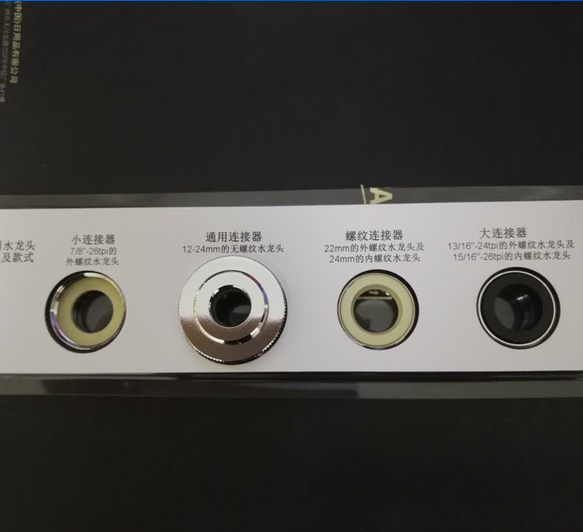 安利净水器配件连接器小连接器通用连接器螺纹连接器大连接器