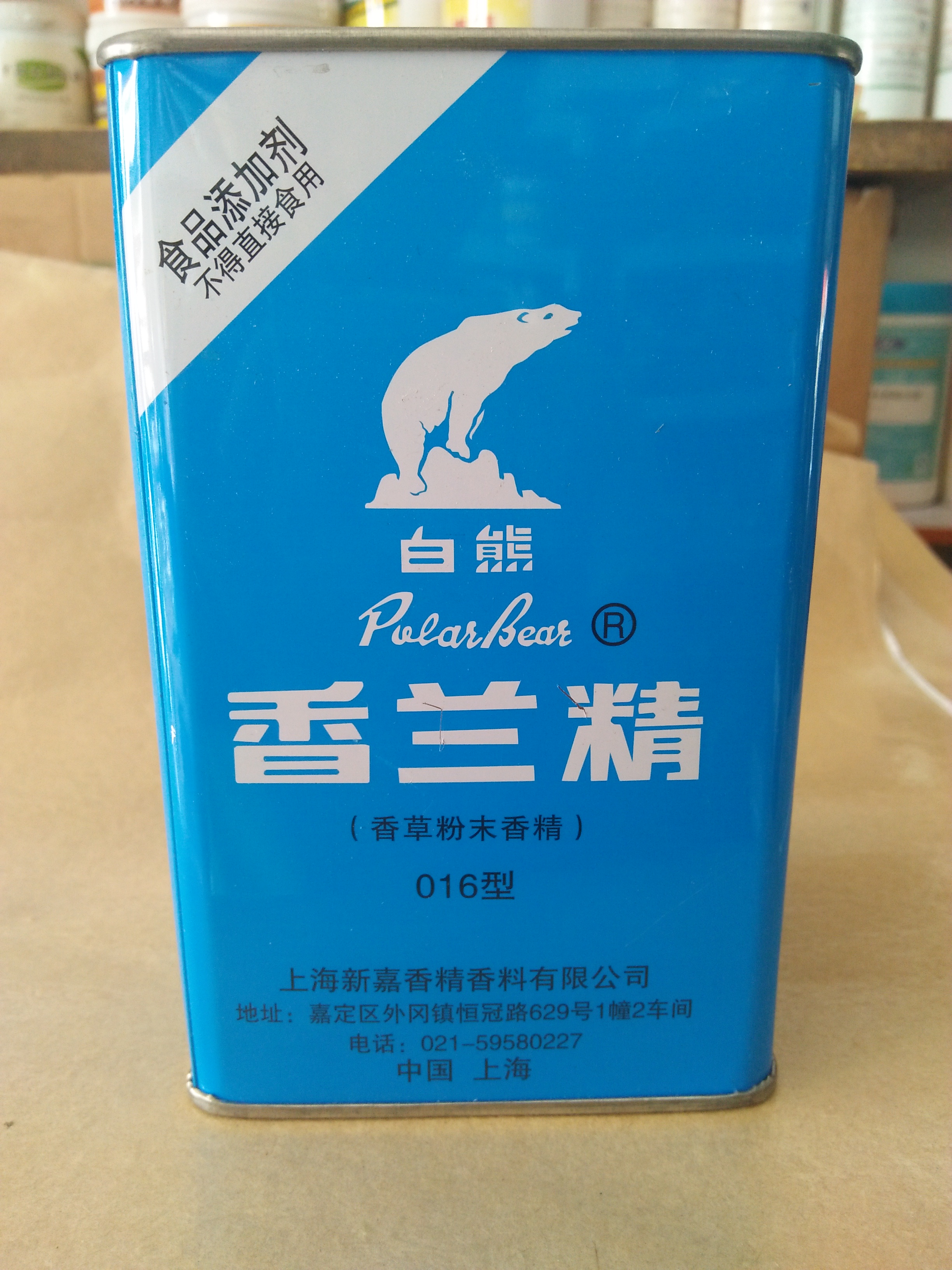 香兰精上海白熊牌香兰素鱼饵/烘焙/烟草/饮料食品级454g质量保证