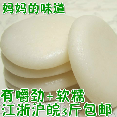 安徽黄山特产农家手工水磨大米粿糍粑火锅粳米糯米年糕徽州小吃