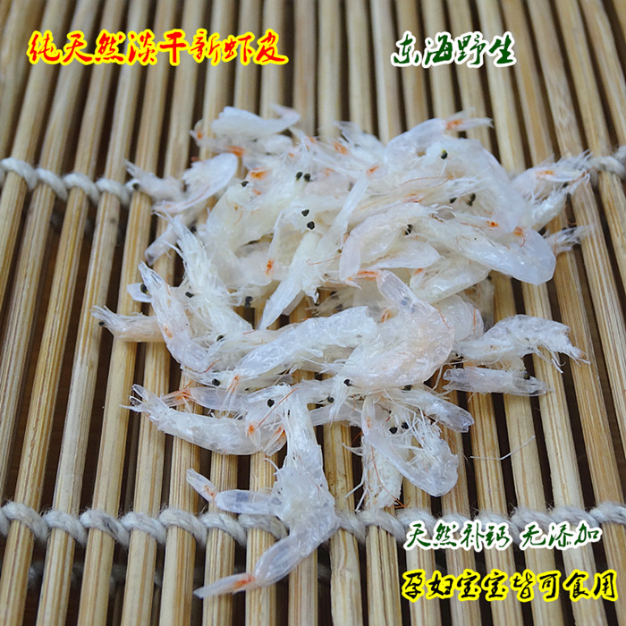 淡干虾皮250g孕妇宝宝补钙辅食即食海米野生虾米温州特产水产干货