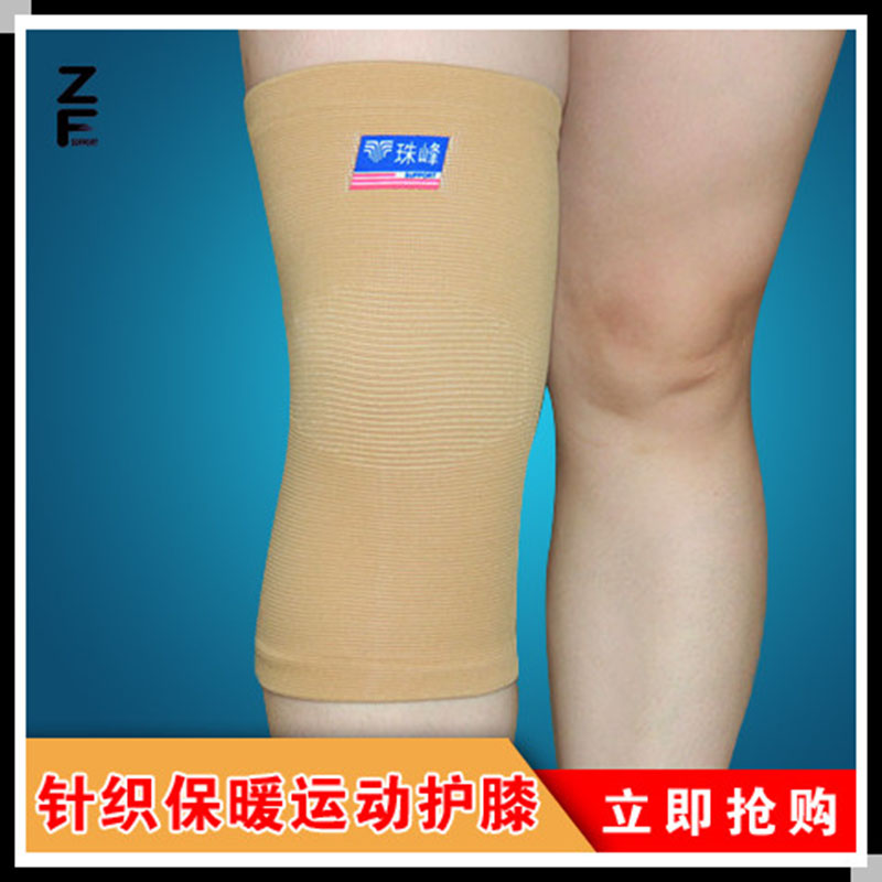 珠峰0854 正品针织保暖吸湿排汗运动护膝 冬季防关节防寒膝盖护套
