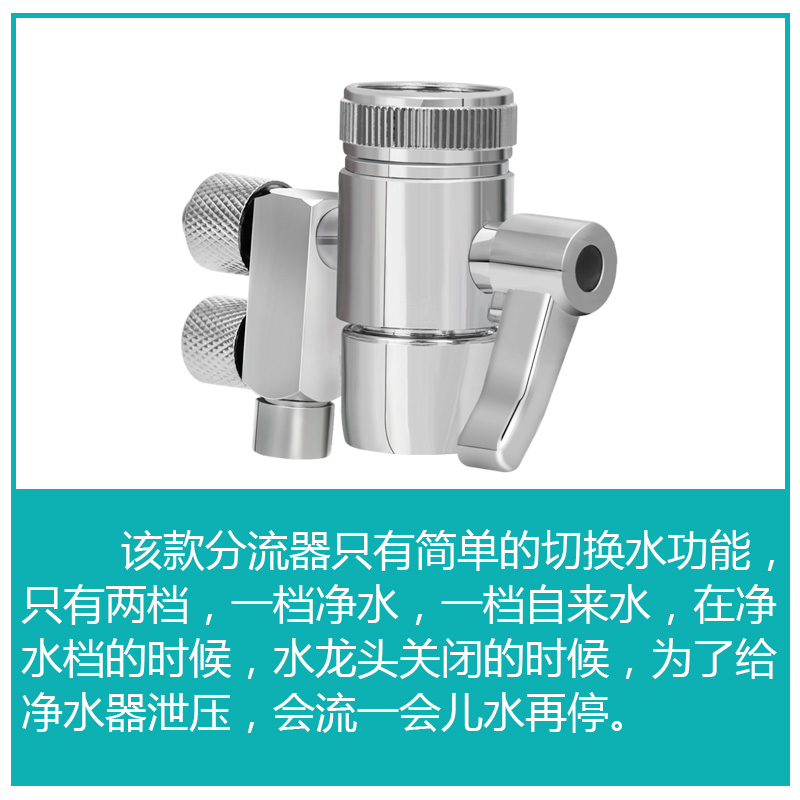 希库水龙头分流器适用于安利益之源净水器龙头分水器水管滤芯配件