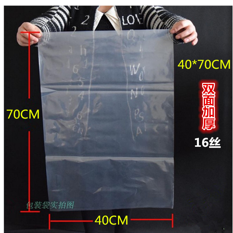 批发定做pe袋子平口袋40*70厘米 双层加厚16丝高压透明塑料包装袋