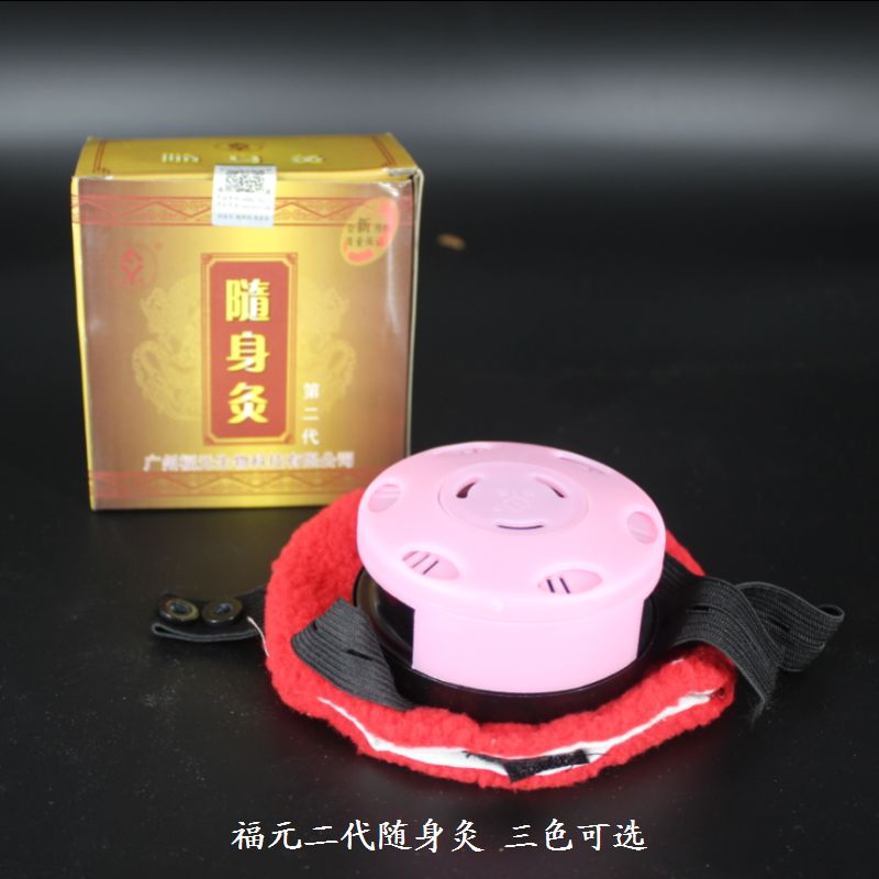 广州福元第二代随身灸 温灸器 艾柱艾灸盒 温灸器可用艾条段 艾柱
